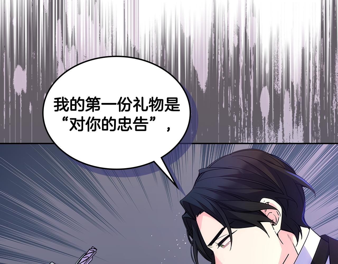 哥哥太單純了怎麼辦？ - 第59話 終於開竅(1/4) - 3