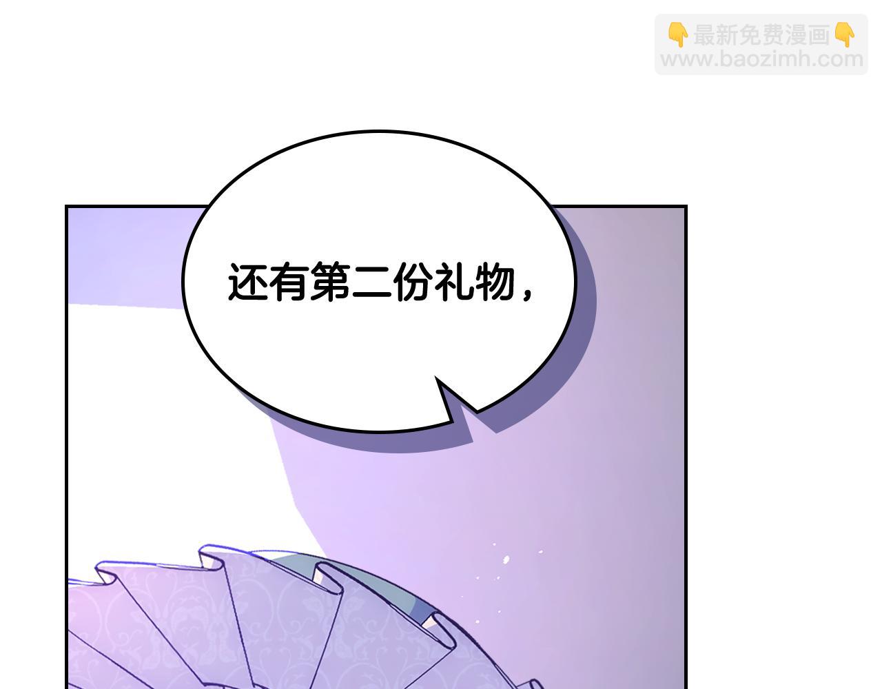 哥哥太單純了怎麼辦？ - 第59話 終於開竅(1/4) - 6