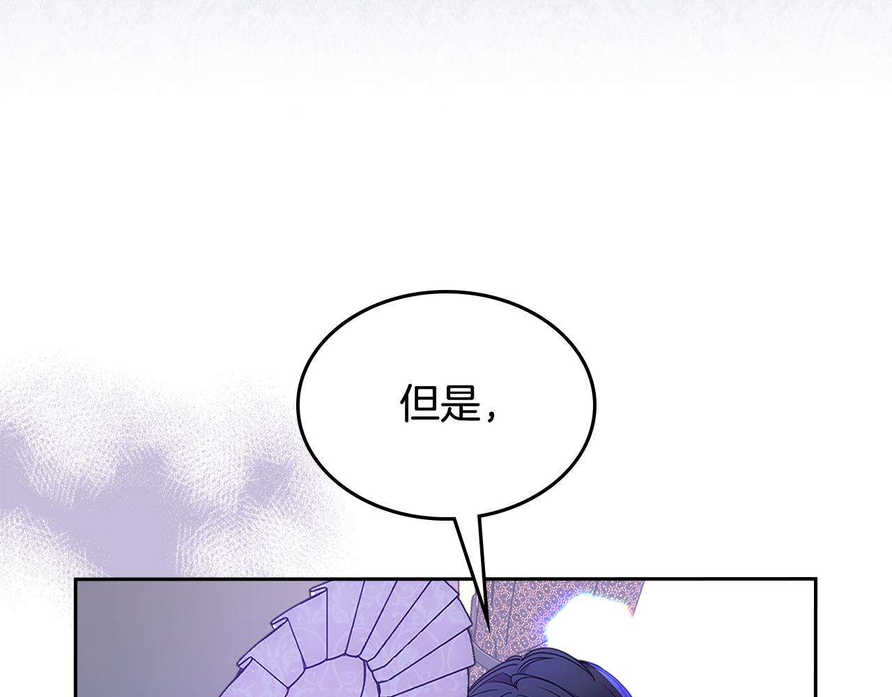 哥哥太單純了怎麼辦？ - 第59話 終於開竅(1/4) - 4