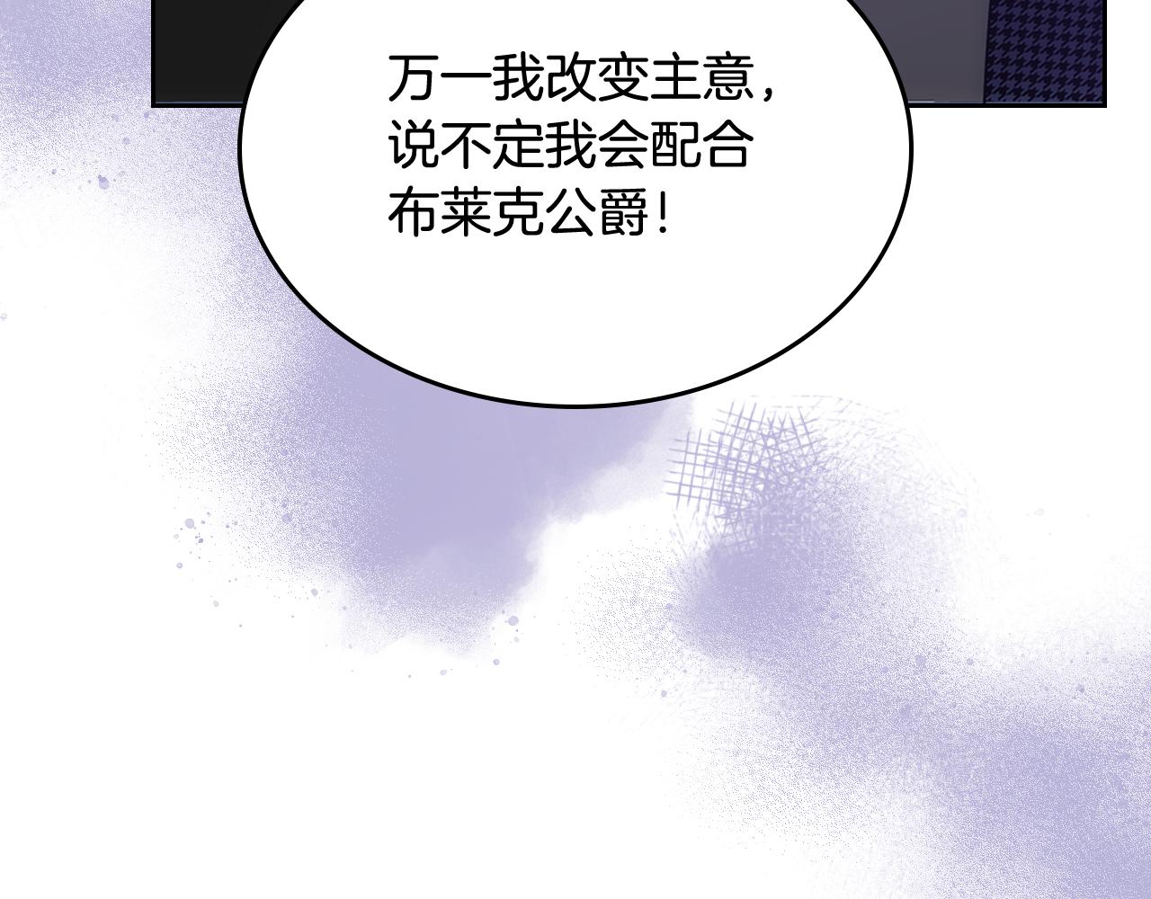 哥哥太單純了怎麼辦？ - 第59話 終於開竅(1/4) - 2