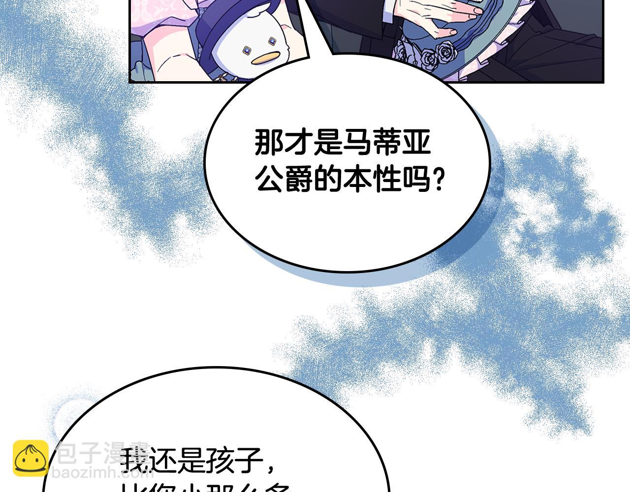 第59话 终于开窍(1/4)-第60话