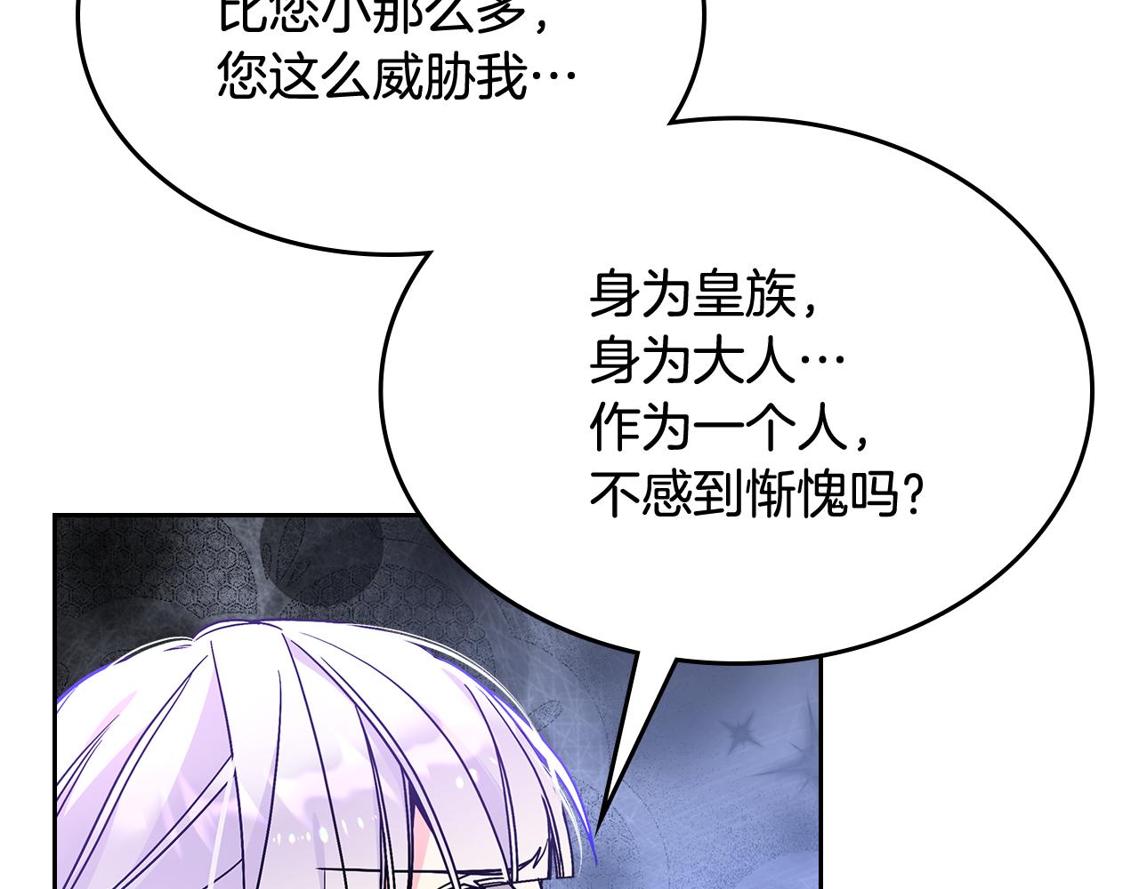 哥哥太單純了怎麼辦？ - 第59話 終於開竅(1/4) - 8