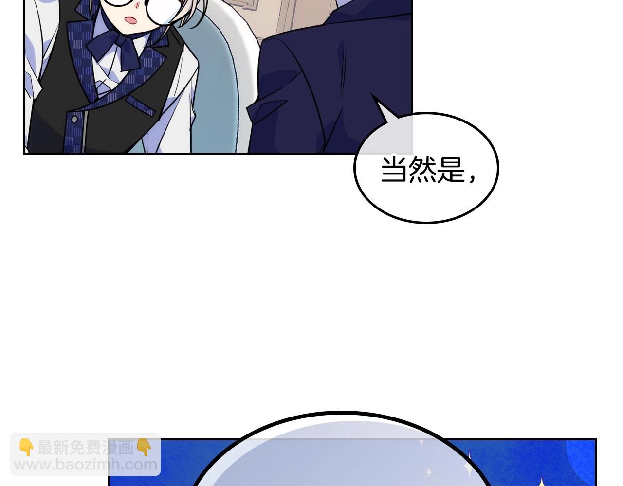 第5话 试图疯狂阻拦(1/3)-第6话