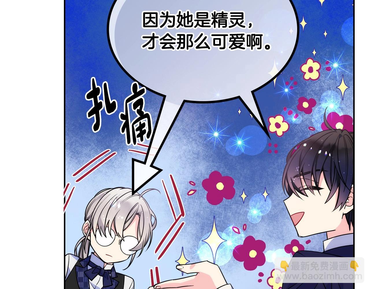 第5话 试图疯狂阻拦(1/3)-第6话