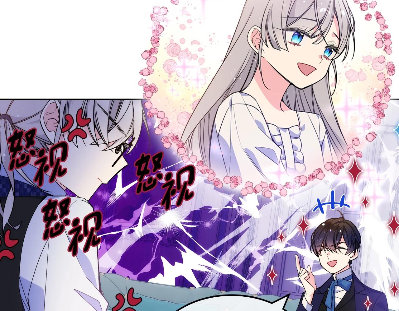 第5话 试图疯狂阻拦(1/3)-第6话