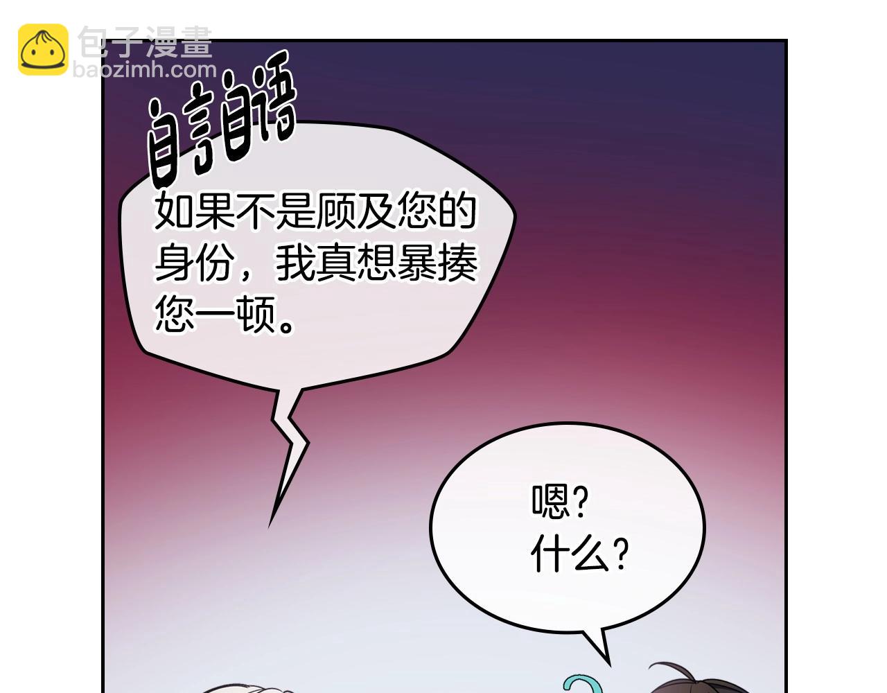 第5话 试图疯狂阻拦(1/3)-第6话