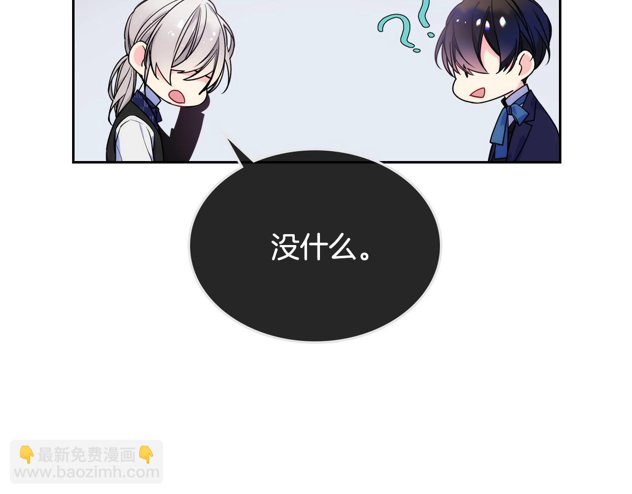 第5话 试图疯狂阻拦(1/3)-第6话