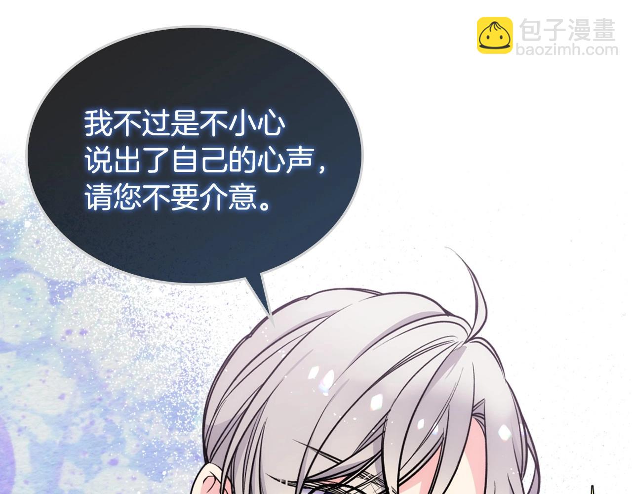 第5话 试图疯狂阻拦(1/3)-第6话