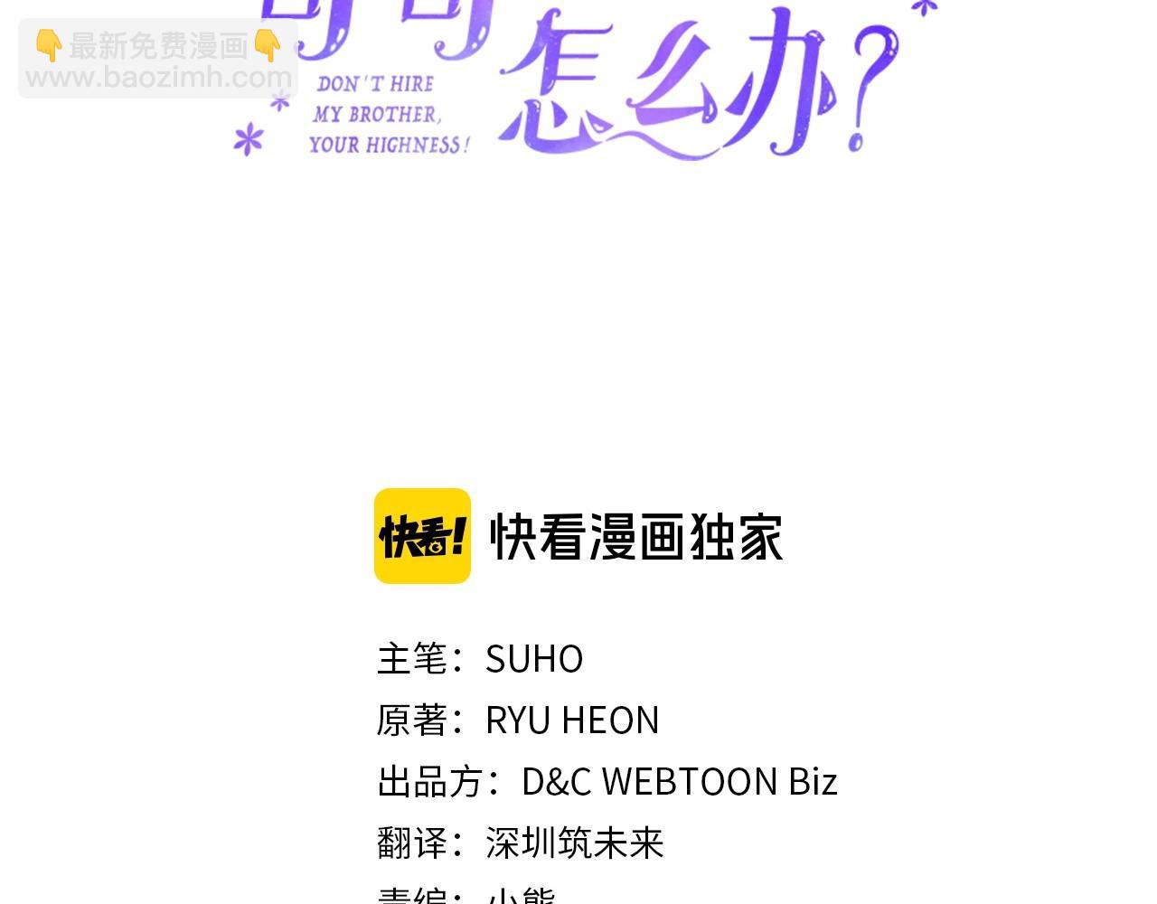 第5话 试图疯狂阻拦(1/3)-第6话