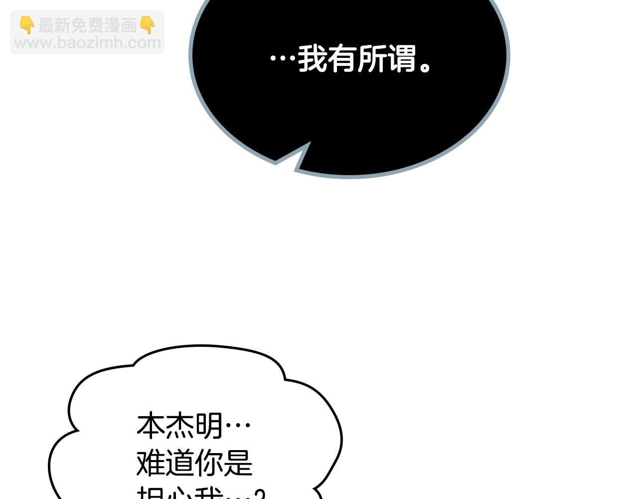 第5话 试图疯狂阻拦(1/3)-第6话