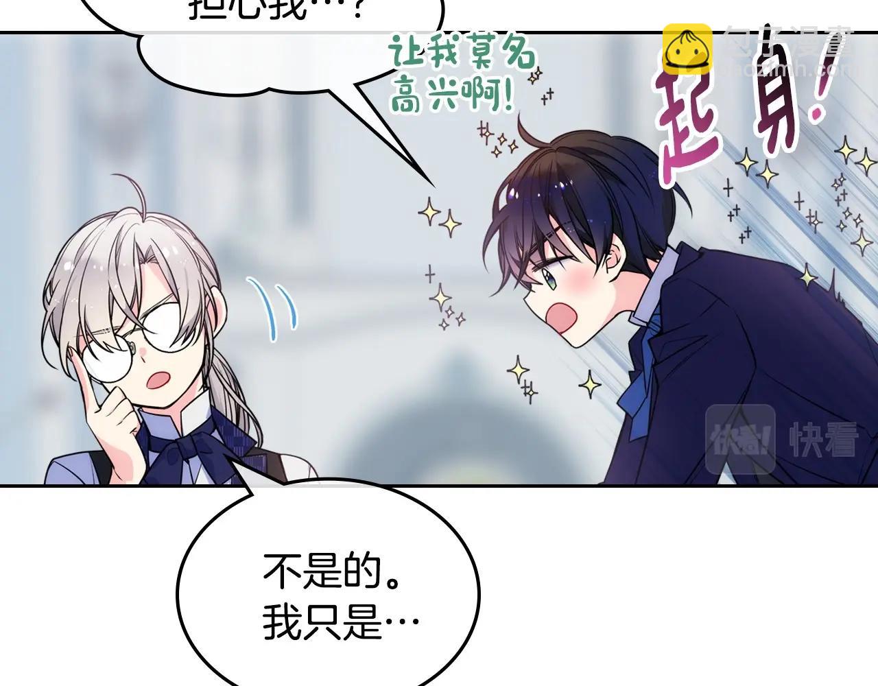 第5话 试图疯狂阻拦(1/3)-第6话