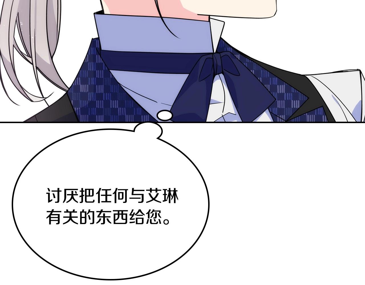 第5话 试图疯狂阻拦(1/3)-第6话