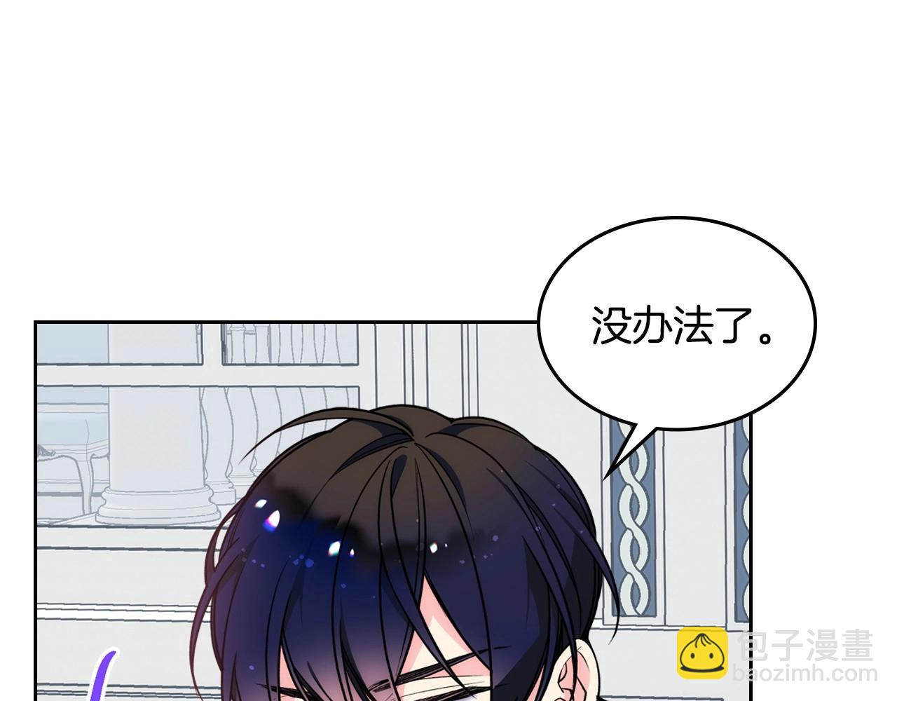 第5话 试图疯狂阻拦(1/3)-第6话