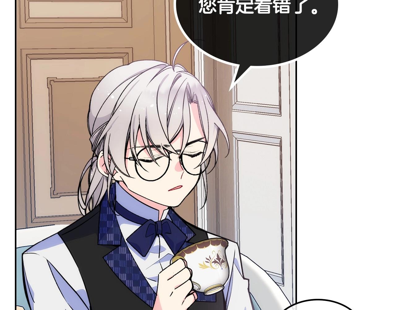 第5话 试图疯狂阻拦(1/3)-第6话