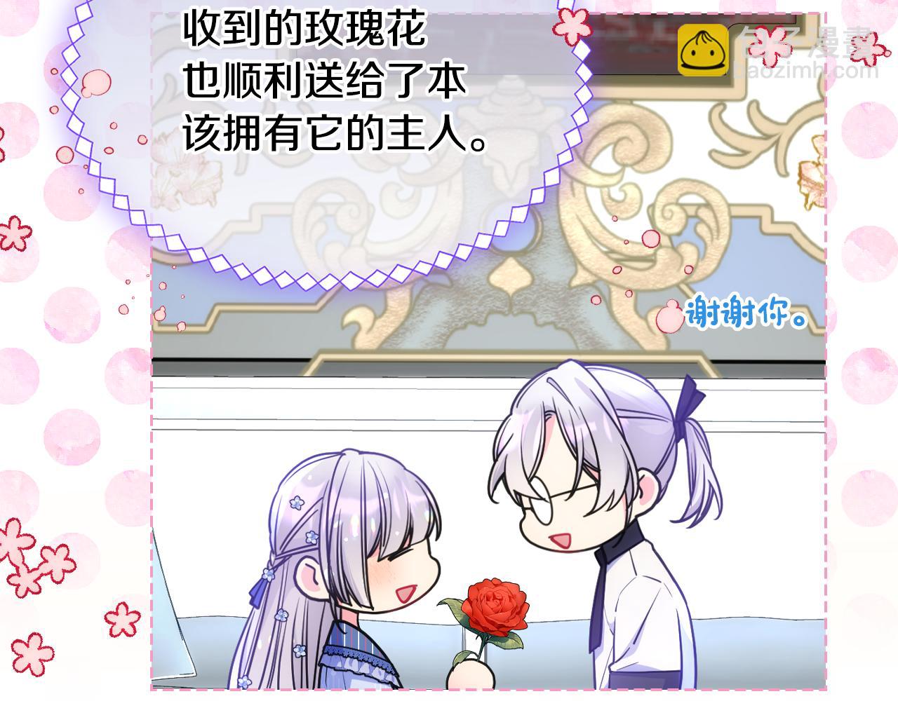 第61话 我做错了什么？(1/4)-第62话