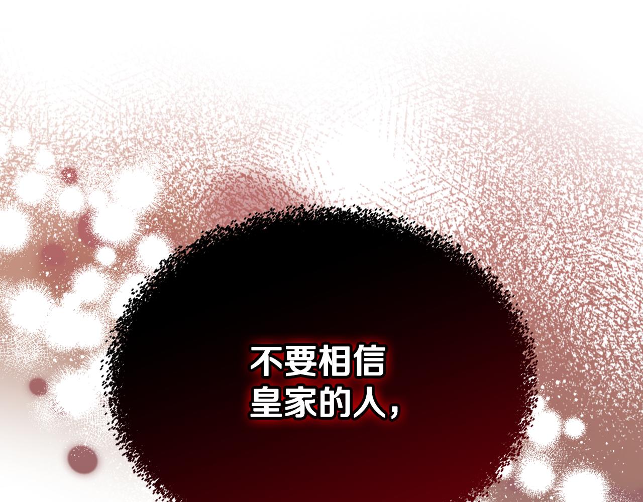 第61话 我做错了什么？(1/4)-第62话