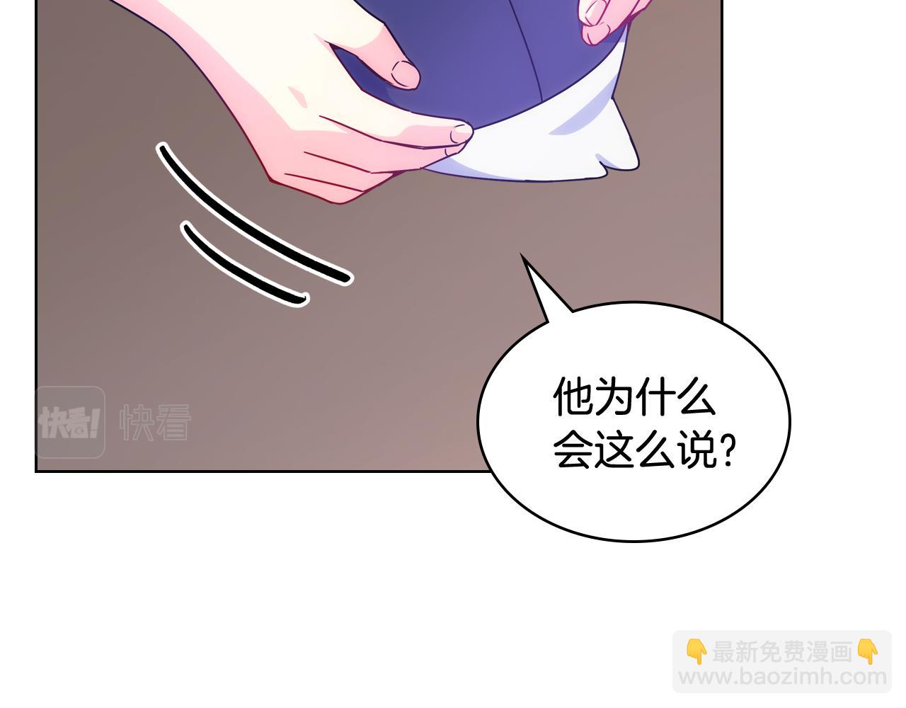 第61话 我做错了什么？(1/4)-第62话