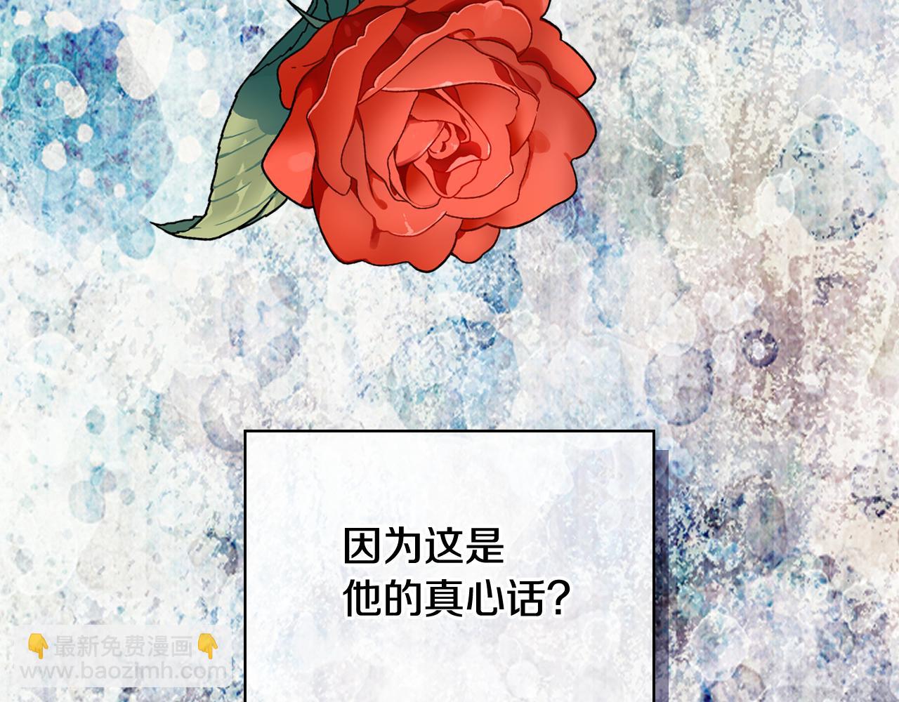 第61话 我做错了什么？(1/4)-第62话