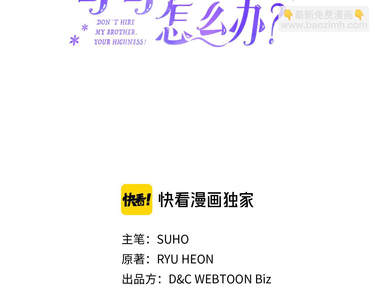 第61话 我做错了什么？(1/4)-第62话