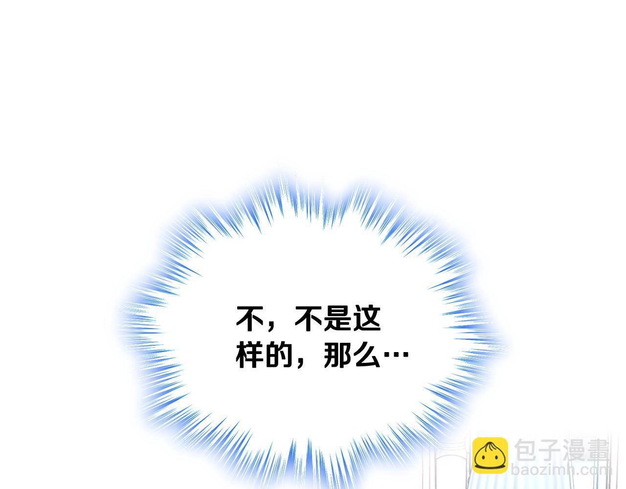 第61话 我做错了什么？(1/4)-第62话