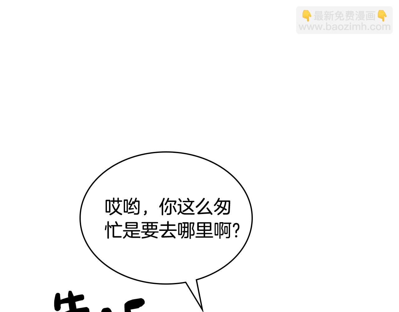 哥哥太單純了怎麼辦？ - 第61話 我做錯了什麼？(2/4) - 4