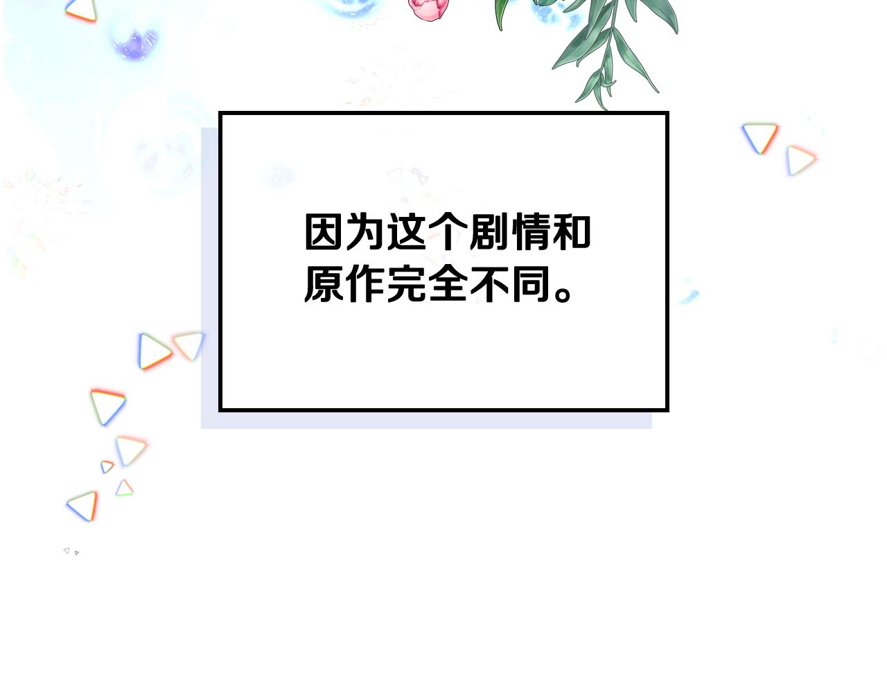 第63话 相隔两地(1/4)-第64话