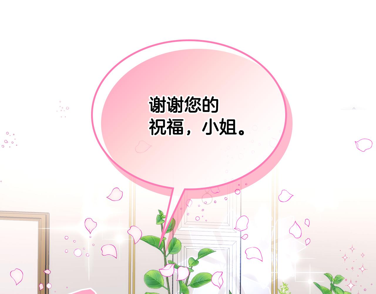 哥哥太單純了怎麼辦？ - 第65話 簽訂契約(1/4) - 3