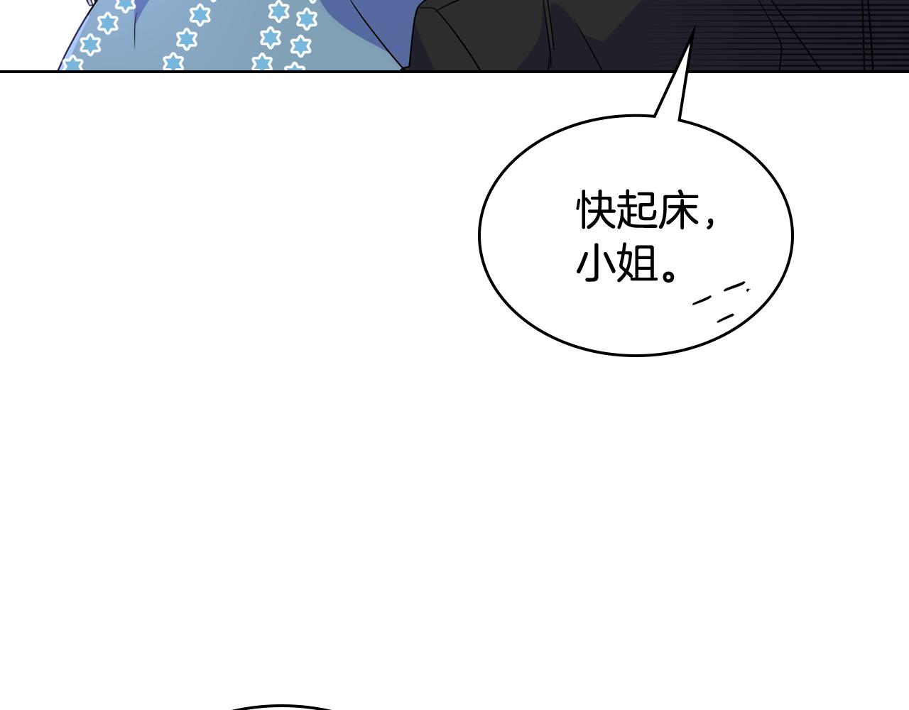 哥哥太單純了怎麼辦？ - 第65話 簽訂契約(1/4) - 6