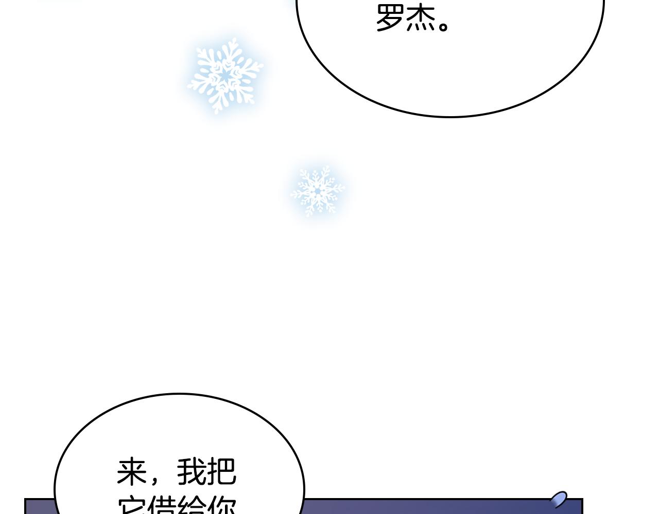 第67话 被偷袭(1/3)-第68话