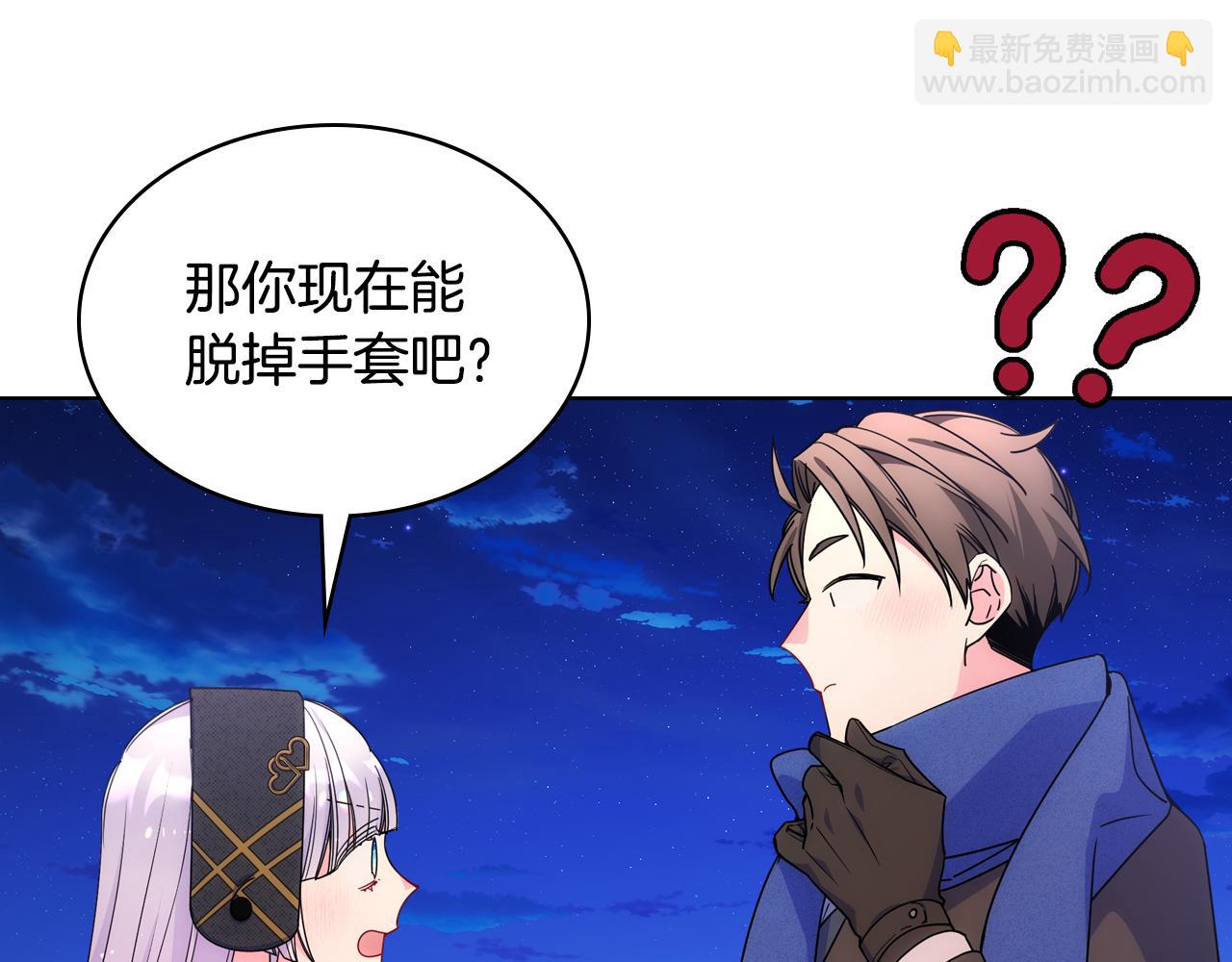 第67话 被偷袭(1/3)-第68话