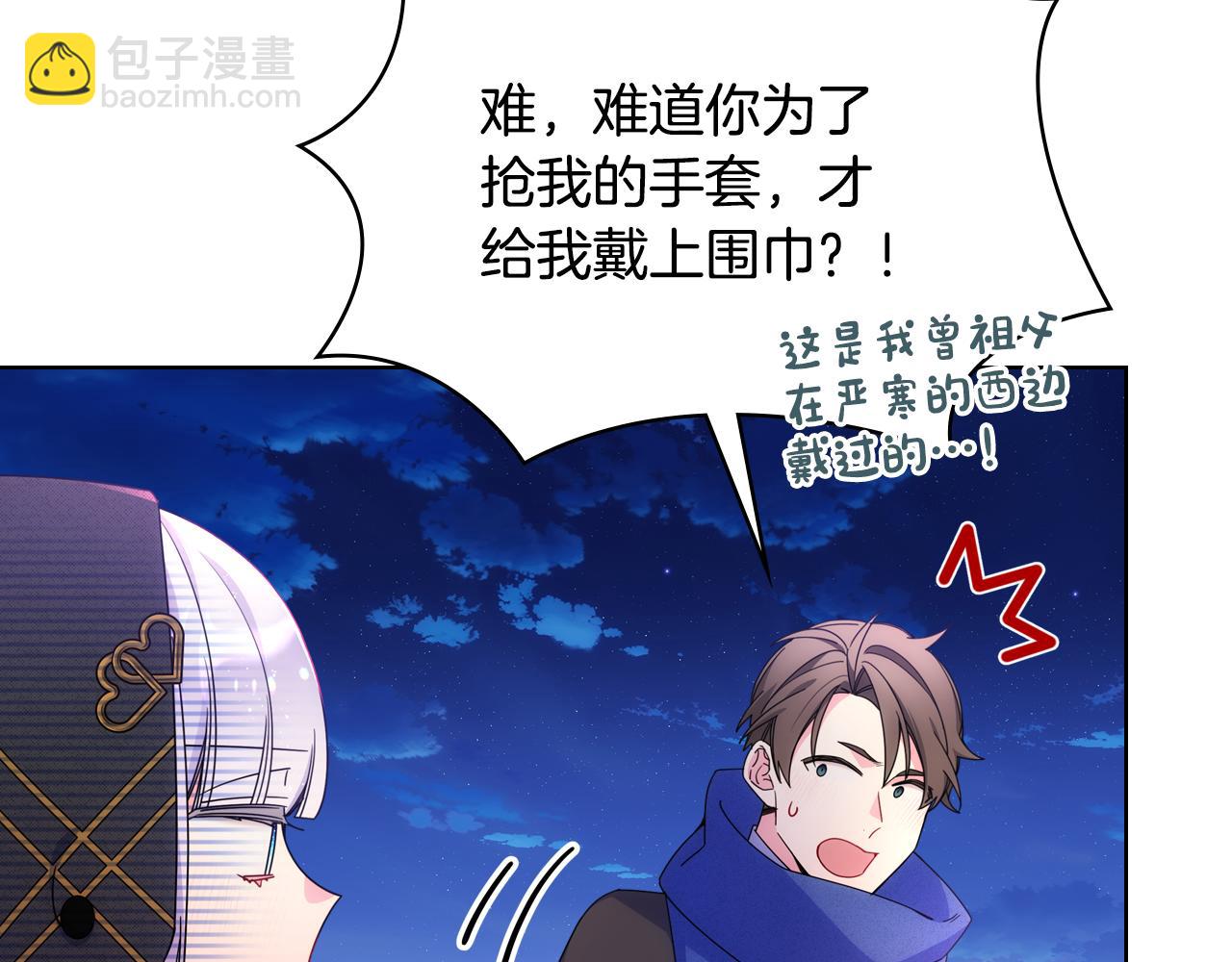 第67话 被偷袭(1/3)-第68话