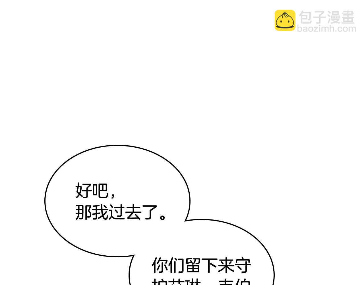 第67话 被偷袭(1/3)-第68话