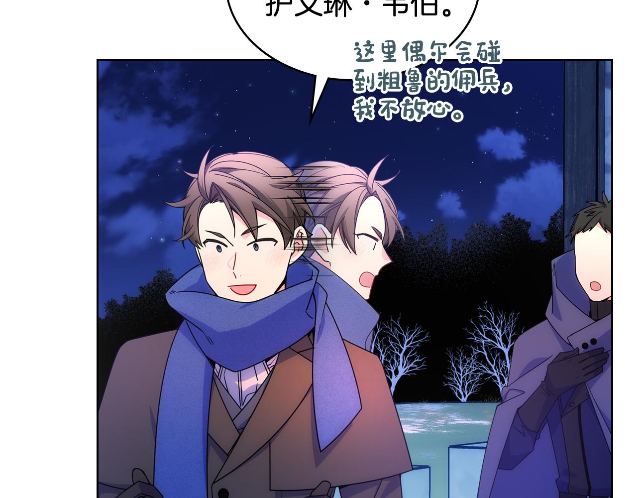 第67话 被偷袭(1/3)-第68话