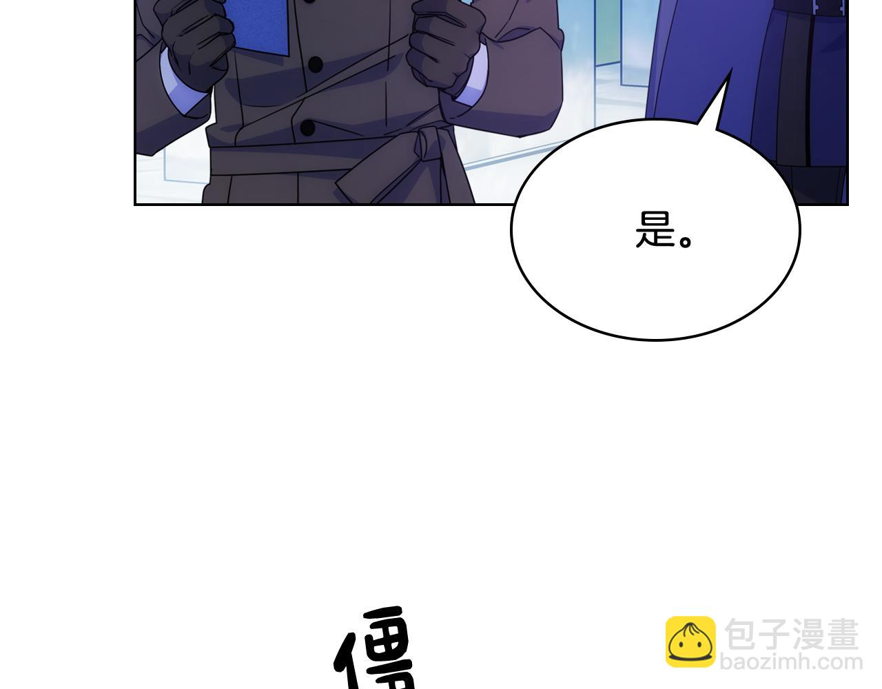 第67话 被偷袭(1/3)-第68话