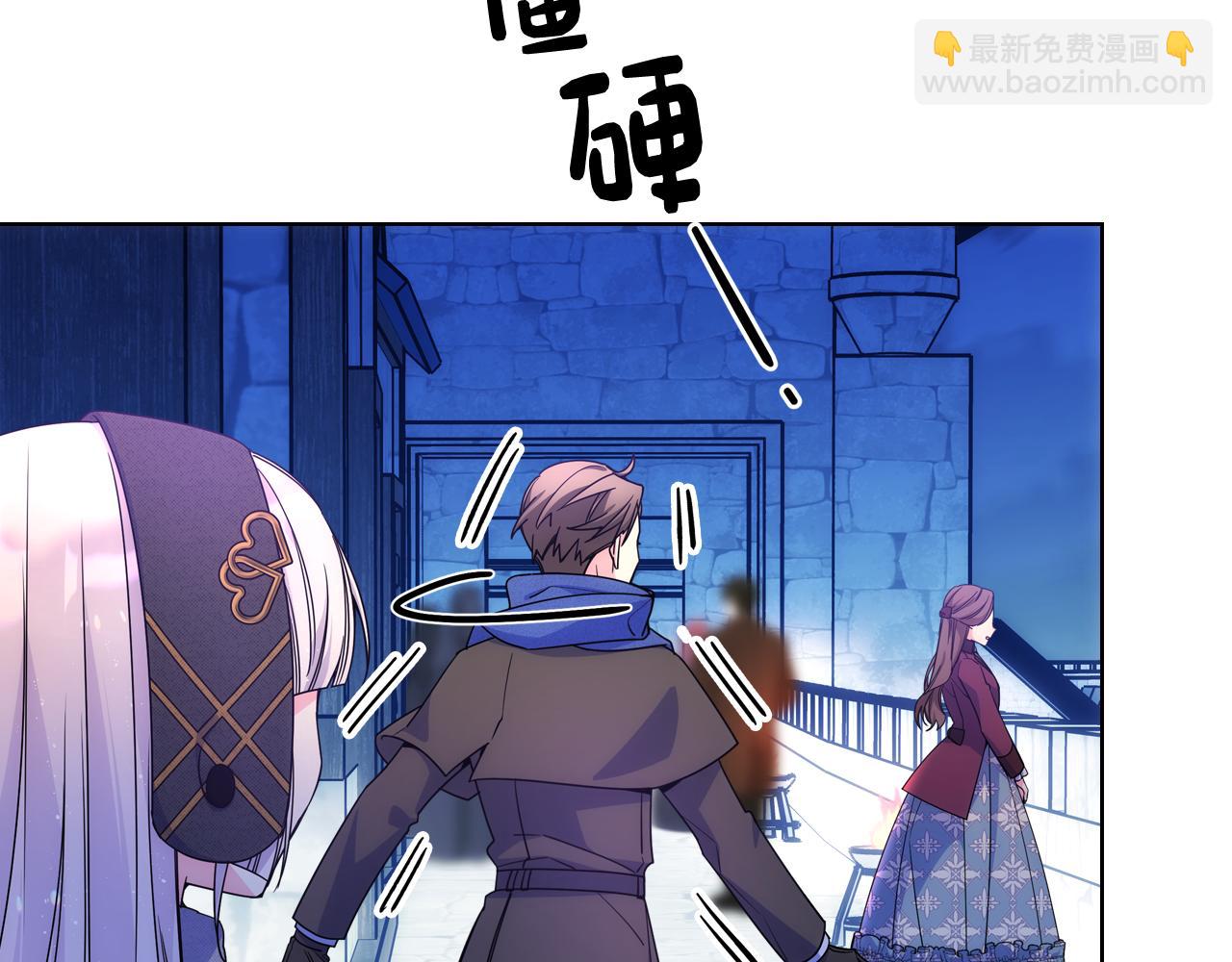 第67话 被偷袭(1/3)-第68话