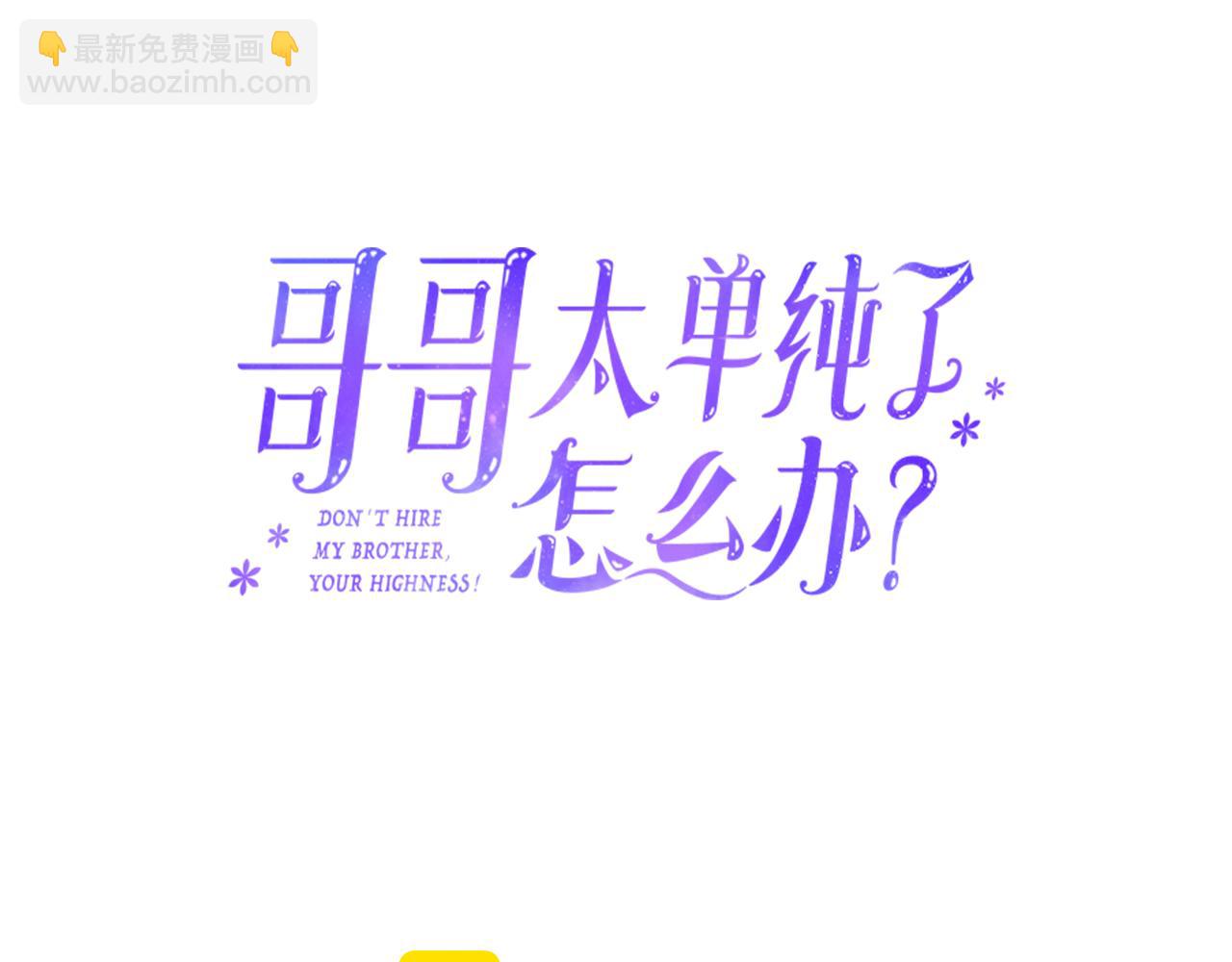 第67话 被偷袭(1/3)-第68话