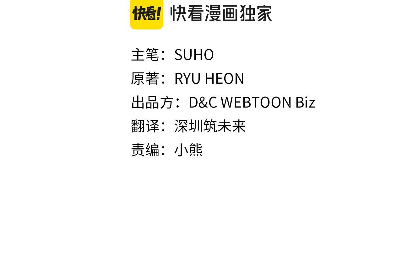 第67话 被偷袭(1/3)-第68话