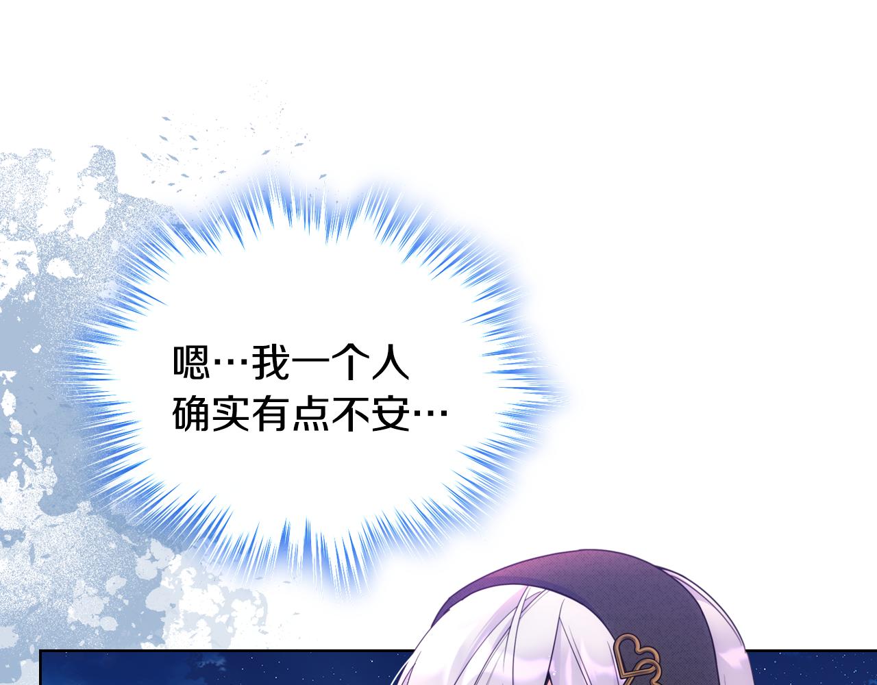 第67话 被偷袭(1/3)-第68话