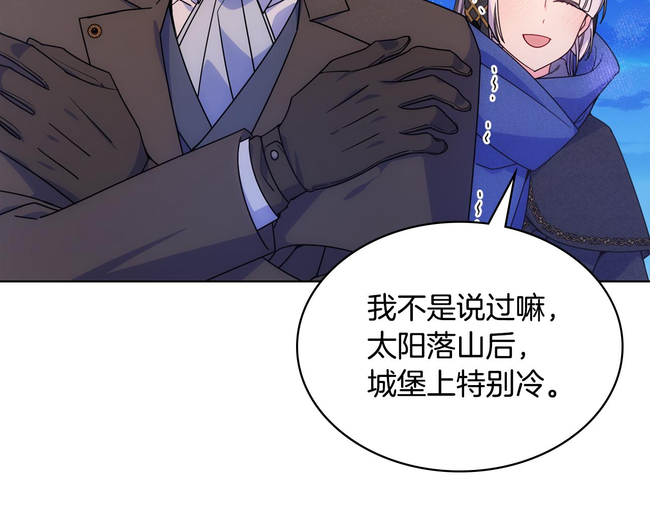 第67话 被偷袭(1/3)-第68话