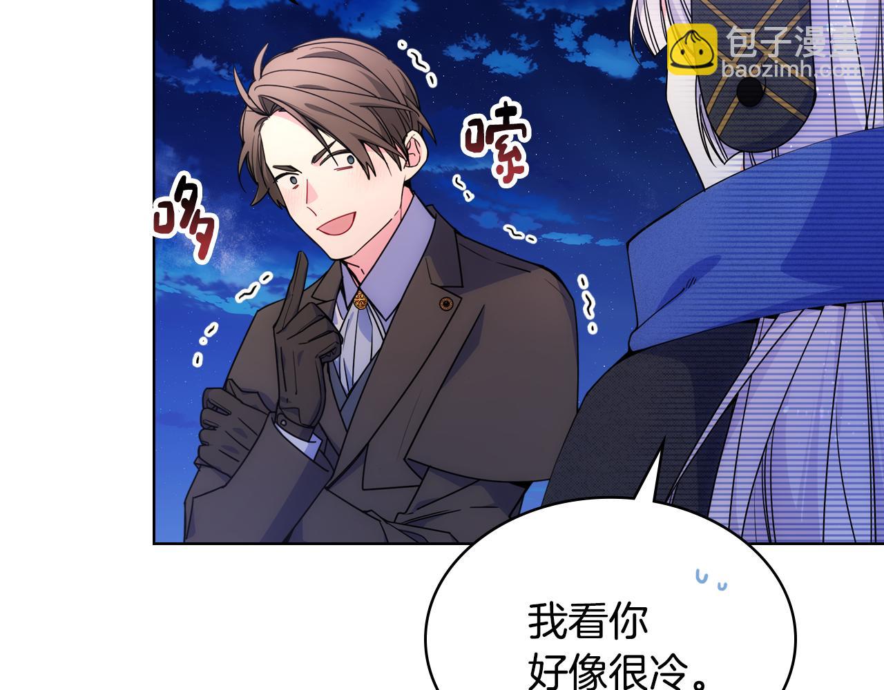 第67话 被偷袭(1/3)-第68话