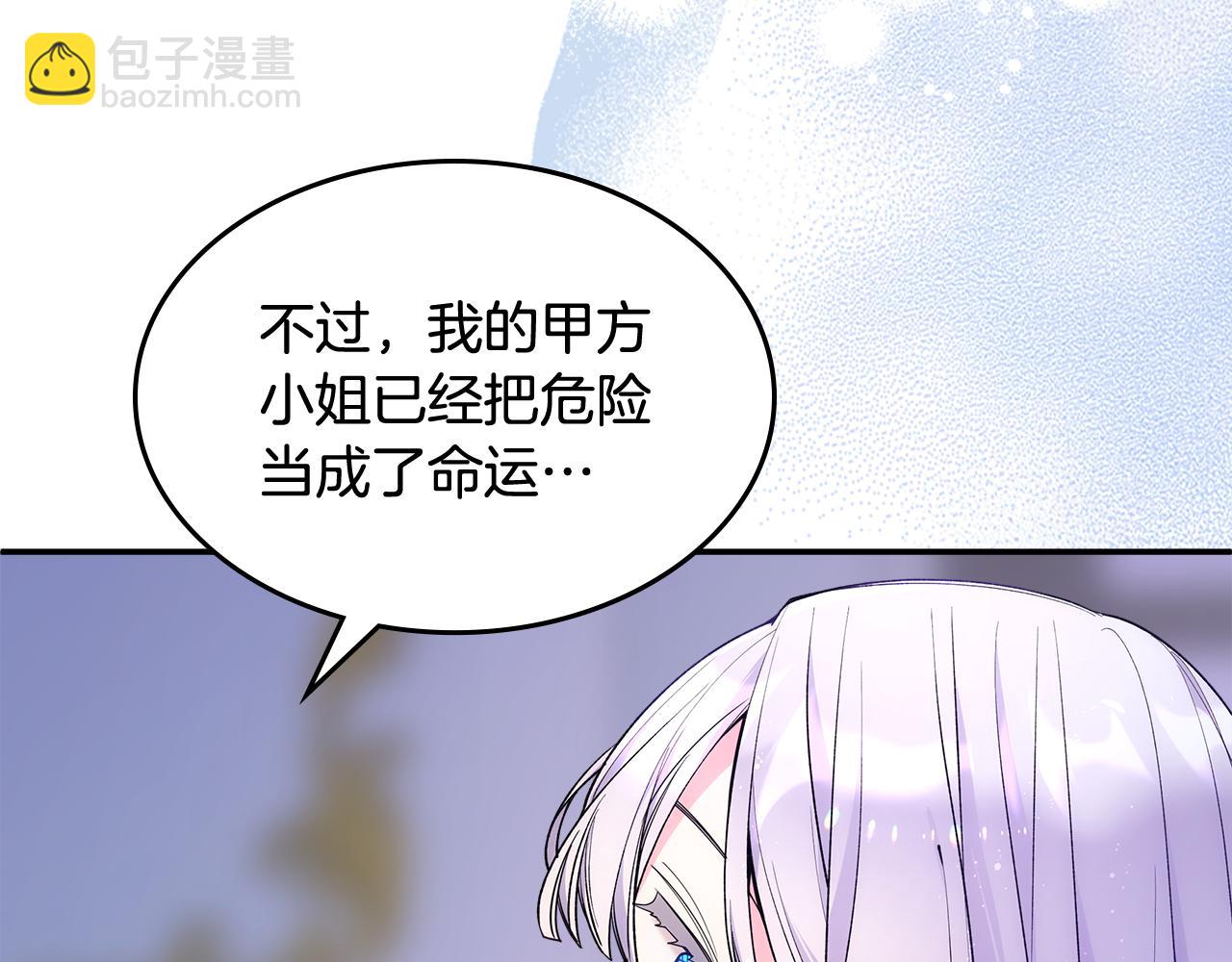 第69话 偶遇(1/3)-第70话