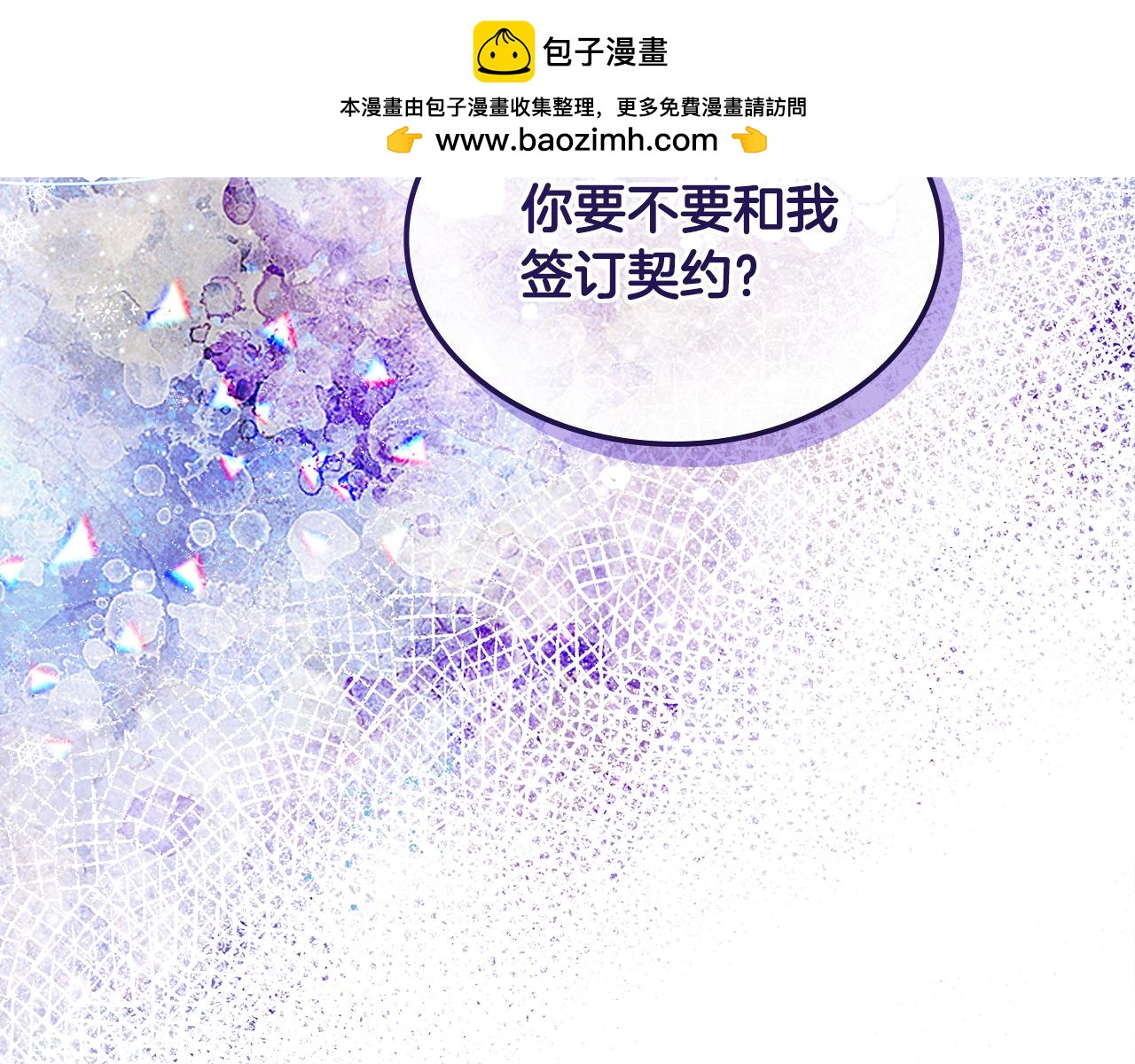 第69话 偶遇(1/3)-第70话