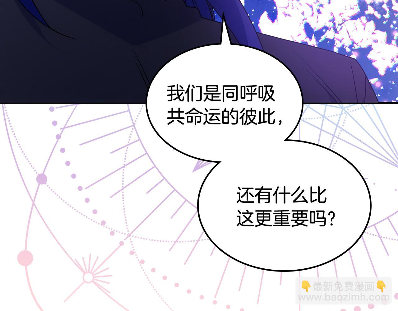 哥哥太單純了怎麼辦？ - 第69話 偶遇(1/3) - 4