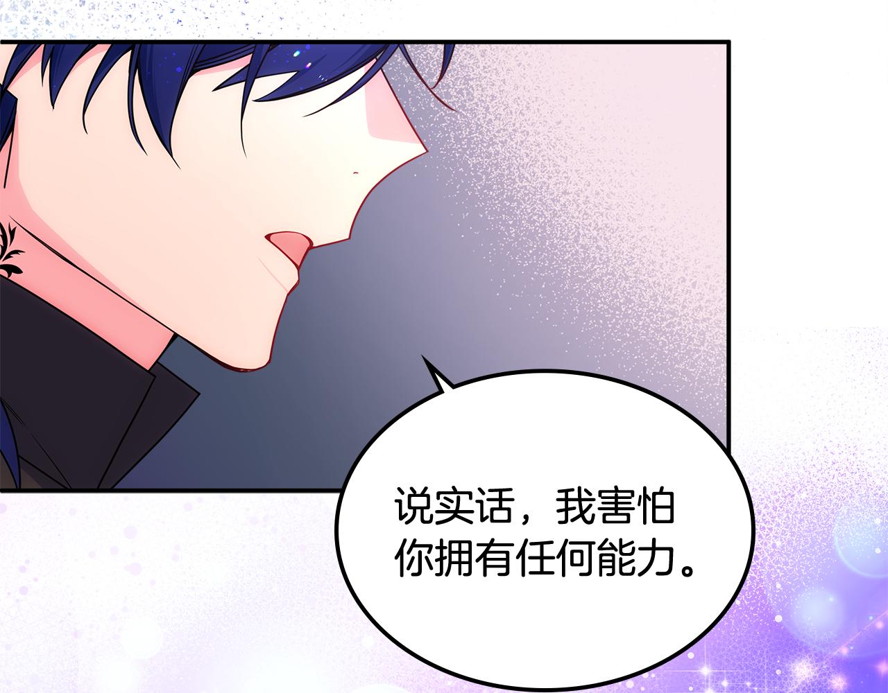 第69话 偶遇(1/3)-第70话