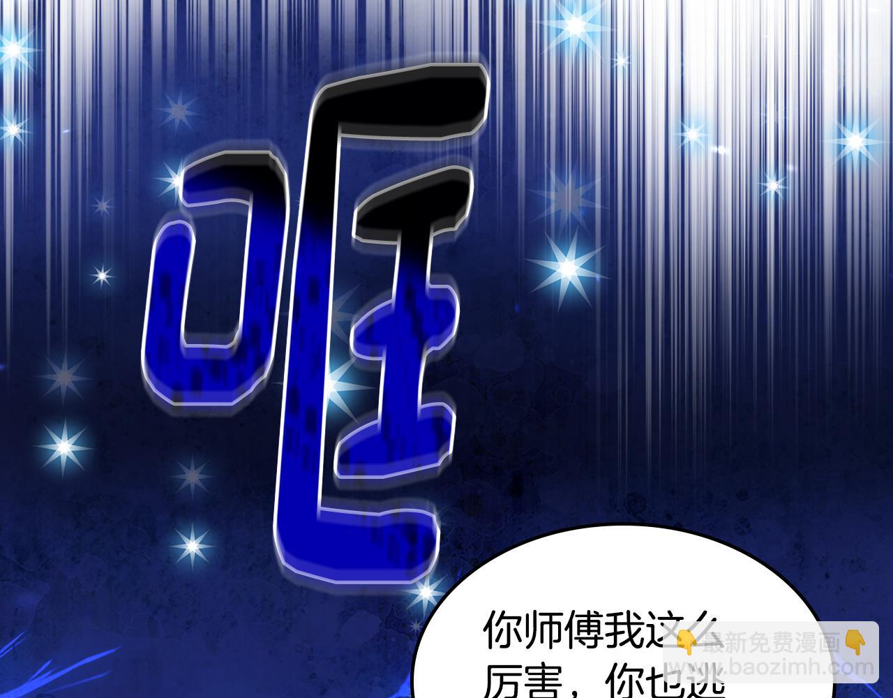 第69话 偶遇(1/3)-第70话