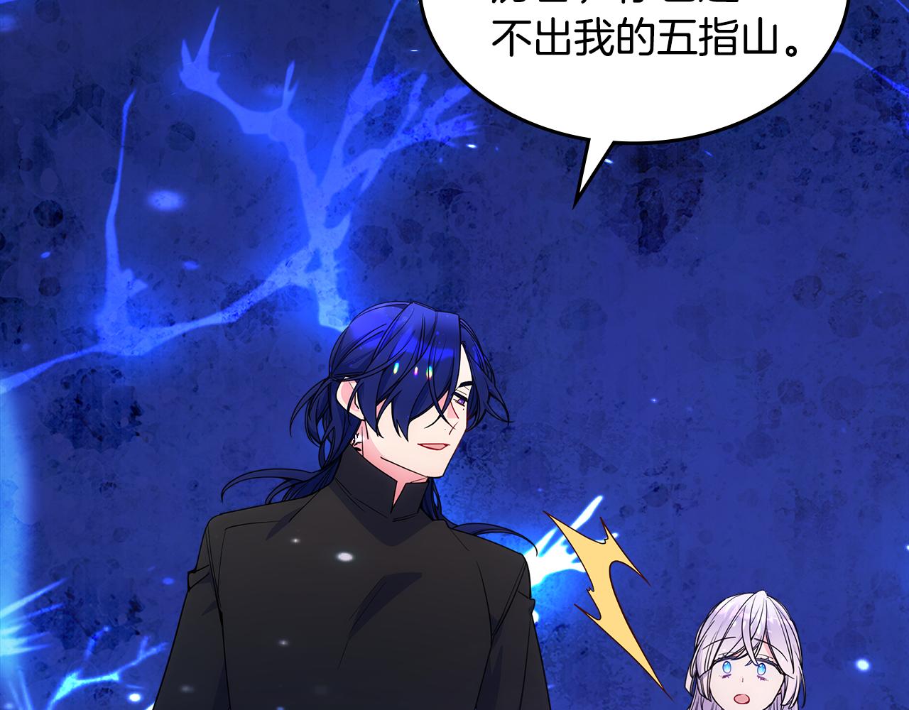 第69话 偶遇(1/3)-第70话