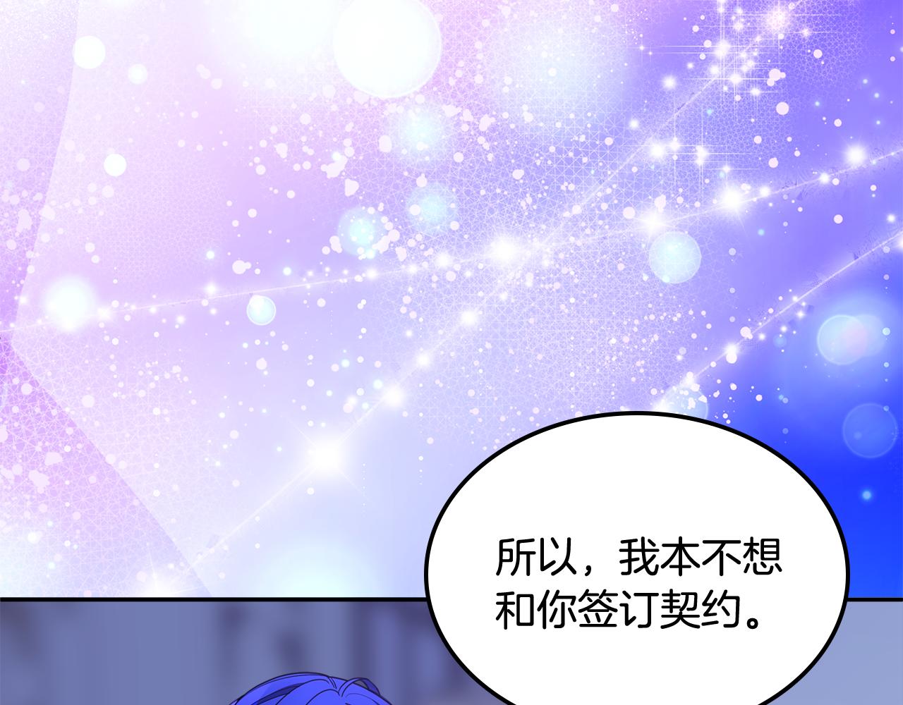 第69话 偶遇(1/3)-第70话