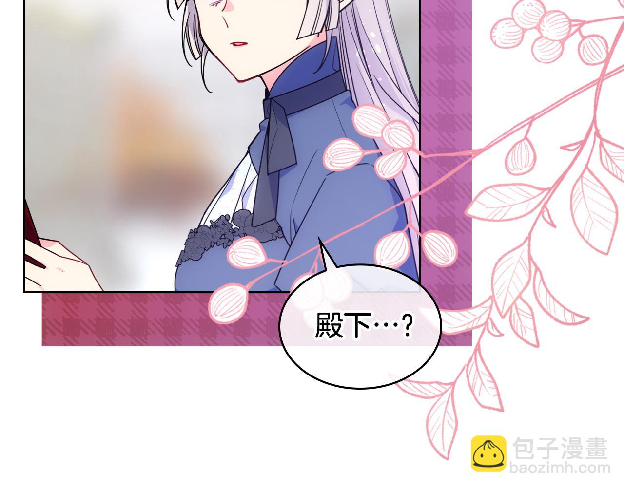 第71话 殿下隐瞒身份(1/3)-第72话