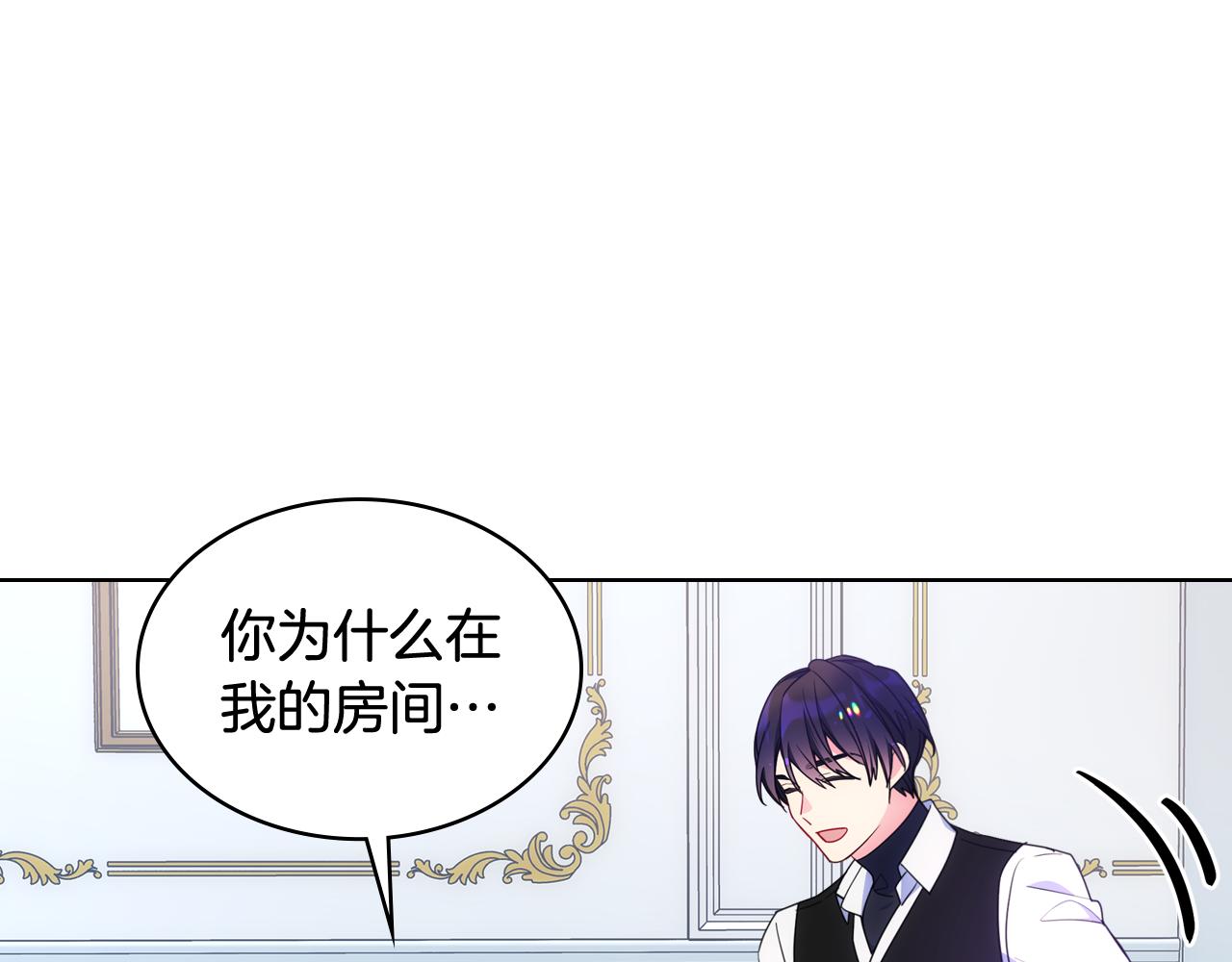 第71话 殿下隐瞒身份(1/3)-第72话