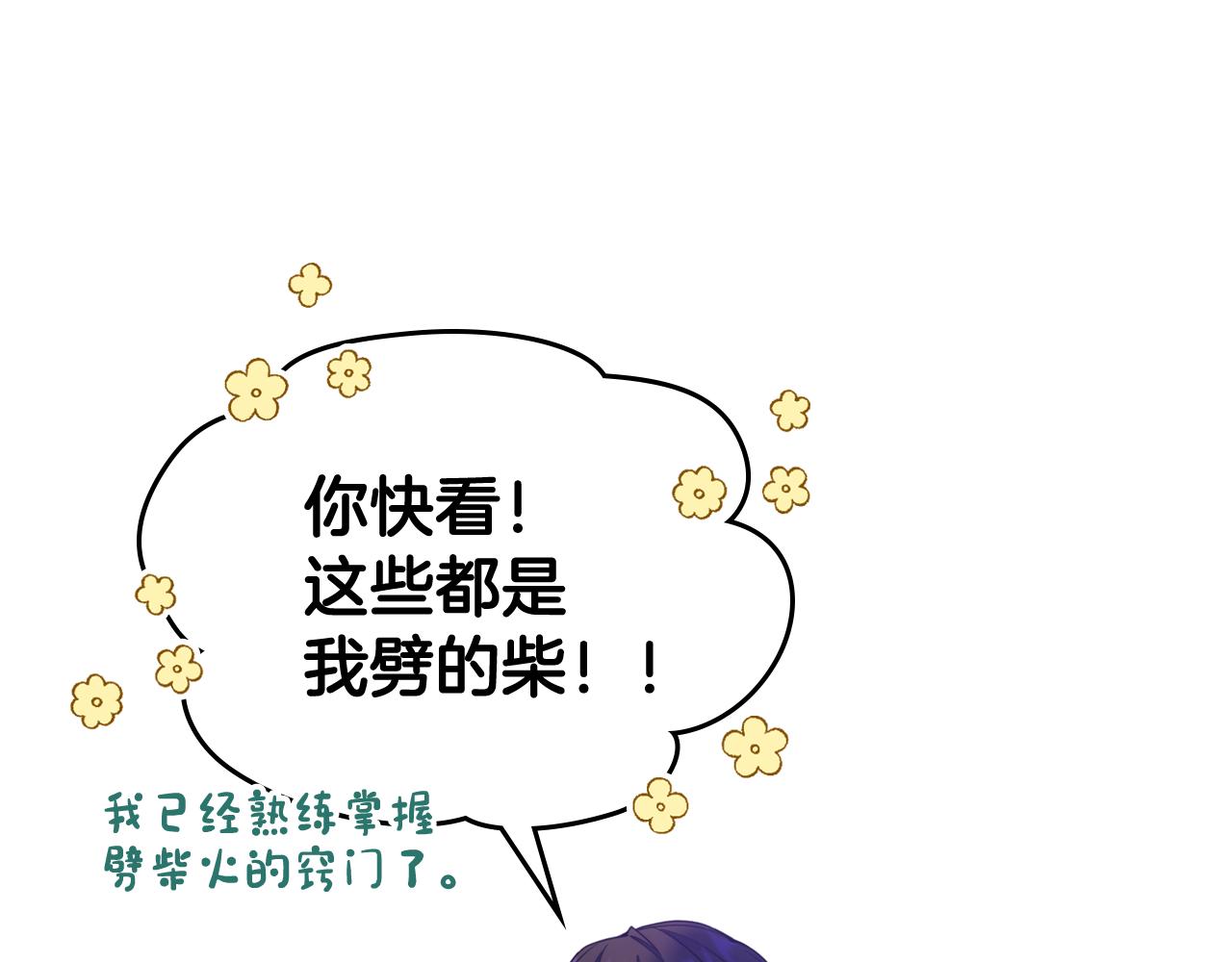 第71话 殿下隐瞒身份(1/3)-第72话